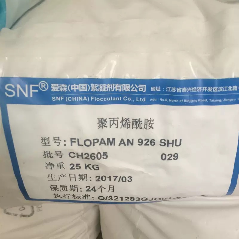 寧波市漢森環(huán)?；び邢薰? />
								</div>
								<p>聚丙烯酰胺</p>
							</a>
						
						</li>
	               
					
	
					</ul>
				</div>
				<div   id=