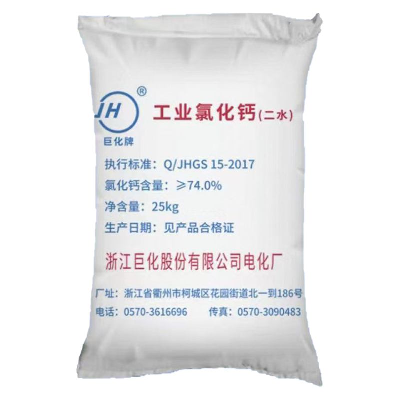 寧波市漢森環(huán)?；び邢薰? />
								</div>
								<p>工業(yè)氯化鈣（二水）</p>
							</a>
						
						</li>
	               
						<li id=